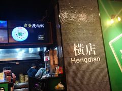 门面-憶廟街 X 沙角邨(太古城店)