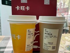 全套奶茶-卡旺卡(滁州乐彩城店)