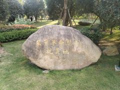 -上海市龙华烈士陵园