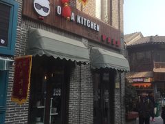 门面-obba kitchen(宽厚里总店)