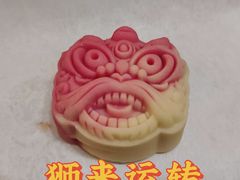 狮来运转-稻香村(观前街店)