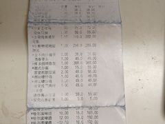 账单-博多新记·粤菜(复兴店)