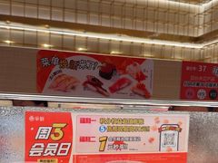 -争鲜回转寿司(太阳宫凯德PLUS店)