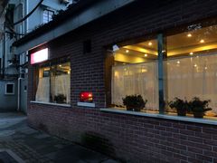 门面-牧羊餐厅