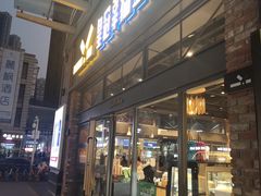 门面-皇冠幸福里动物奶油生日蛋糕(万达店)