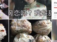 -217笋干馄饨