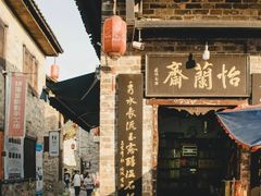 -羊楼洞