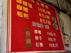 -张醪糟