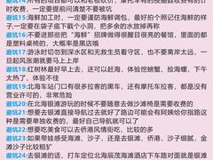 -北海市海滨公园