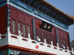 -中国翰园碑林