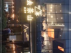 -去茶山(新光里店)