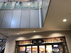 -阪急百货店(梅田总店)