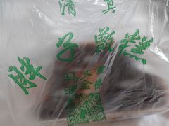 -马文章胖子甑糕(洒金桥店)