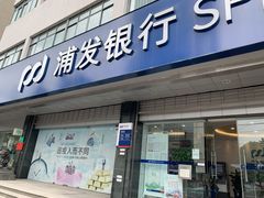 -浦发银行(虹口支行)