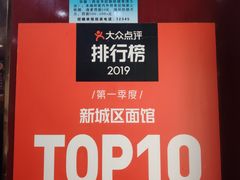 -郑家包子牛肉拉面(尚勤路店)