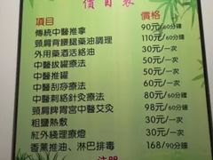 -益友堂盲人推拿正骨穴位按摩工作室