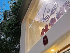 -伏小桃(明瓦廊店)