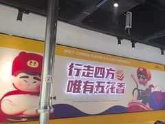 -酒拾烤肉(奥体天虹店)
