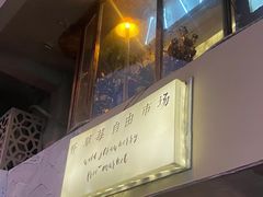 -野草莓自由市场