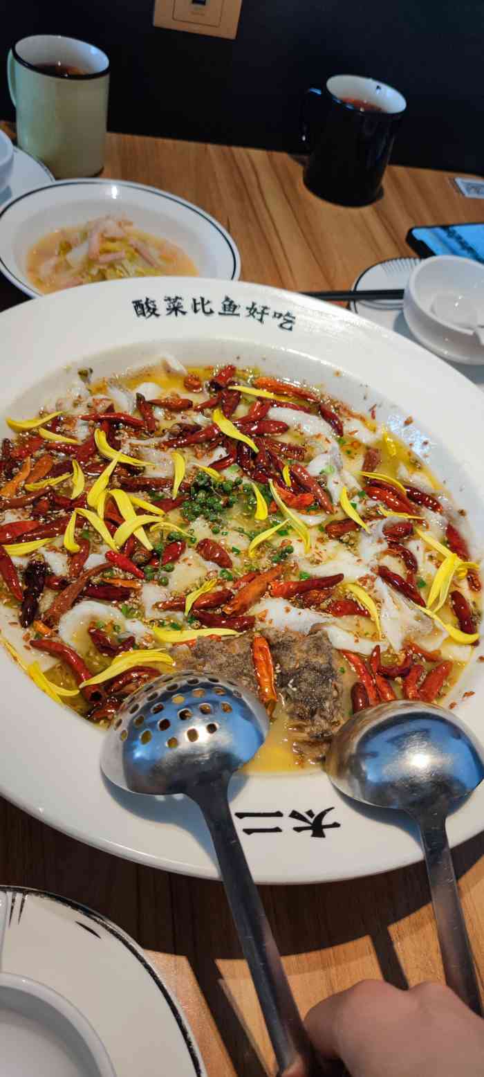 太二酸菜鱼保利广场店