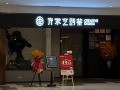 -许家菜.艺创菜(仁和新城店)