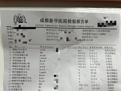 -川北医学院附属成都新华医院