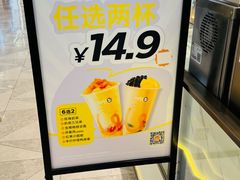 -CoCo都可(虹口龙之梦店)
