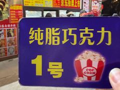 -源宗盛粽子汤圆