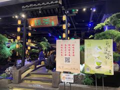 -绿茶餐厅(千岛湖银泰城店)