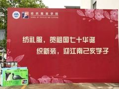 -江南大学(蠡湖校区)