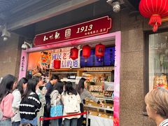 -知味观(湖滨店)