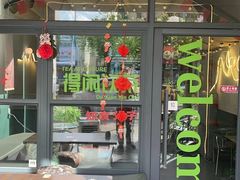 -宝龙茶餐厅(顺昌店)