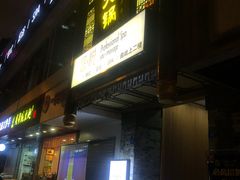-悠悦MASSAGE&SPA(恒大广场店)