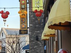 -WOLFGANG PUCK KITCHEN & BAR(迪士尼小镇店)