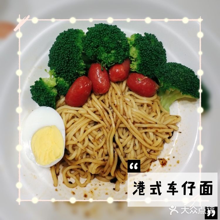 【宅家做菜】港式车仔面