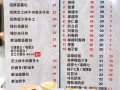 菜单-华嫂冰室(尖沙咀店)