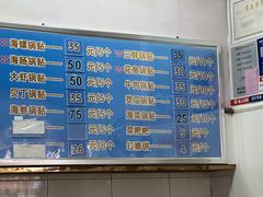 -康平锅贴馆时令海鲜(大润发店)