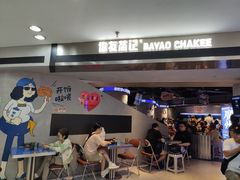 -伯友茶记(中华广场店)