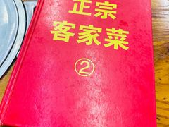 -紫金客家菜·石锅猪肚鸡(十年店)