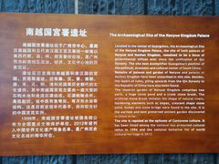 -南越王博物院(王宫展区)