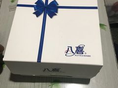 -八喜冰淇淋蛋糕(富国店)