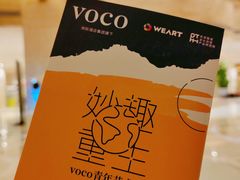 -广州十甫voco酒店