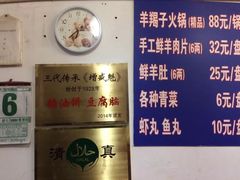 -增盛魁小吃店
