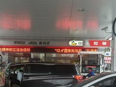 -中国石化北蔡加油站