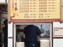 -天府面庄(天平路店)