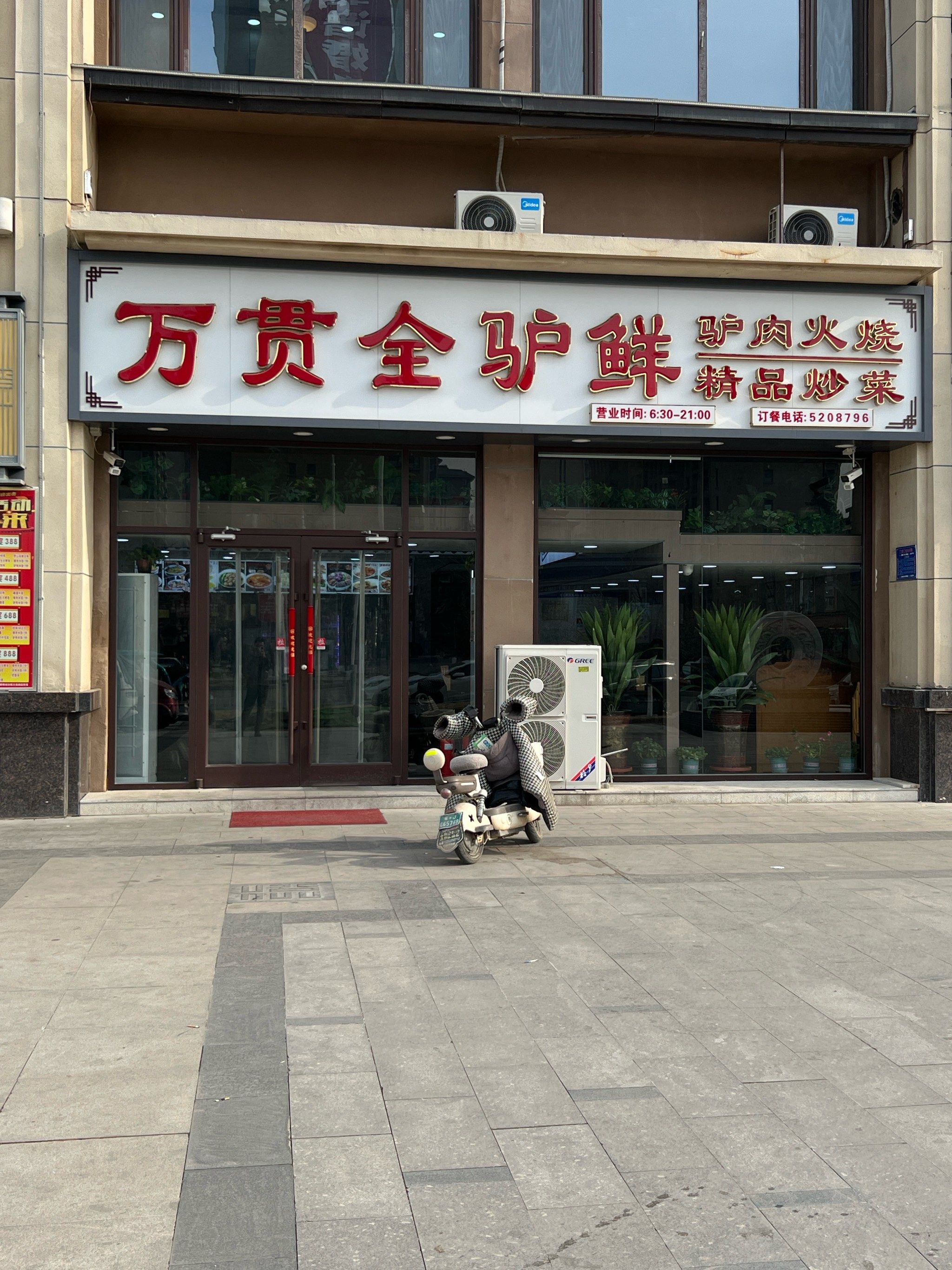 要了火烧和驴肉汤,火烧肉嫩饼皮酥脆,驴肉汤鲜美可口,喝一口回身舒坦!