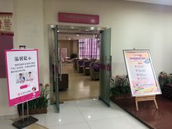 点击看大图 -重庆五洲医院·妇幼保健