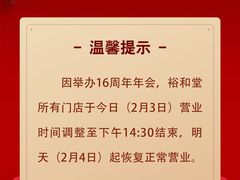 -裕和堂中医推拿艾灸(太古汇臻品店)