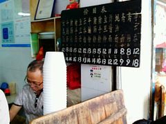 -海幢瑞芳饮食店