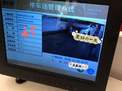 -One ITC 国贸汇停车场(徐家汇中心)